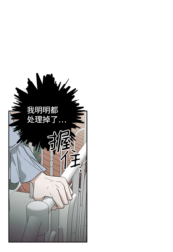 绯色的不在场证明中文版漫画,第38话2图