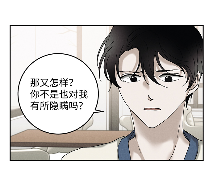 绯色触碰漫画漫画,第44话1图