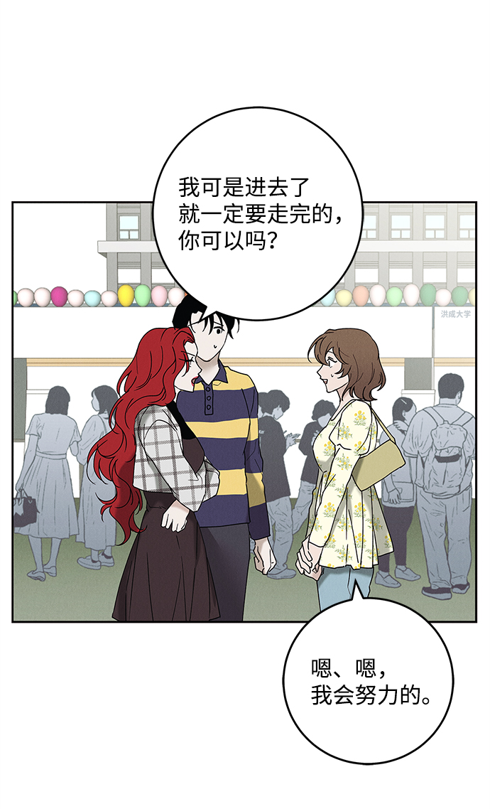 绯色的弹丸引争议漫画,外传 02话2图