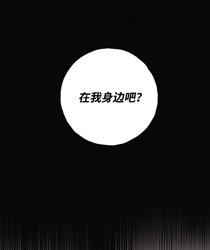 绯色救赎韩文名字漫画,第54话2图