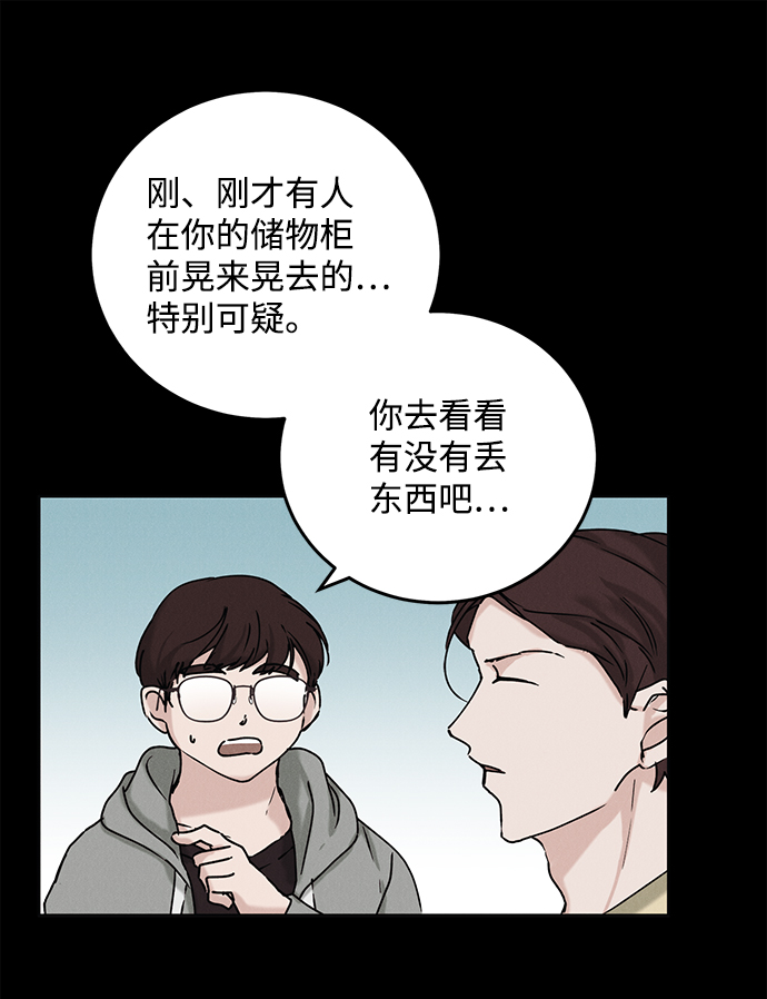 绯色的弹丸引争议漫画,第34话2图