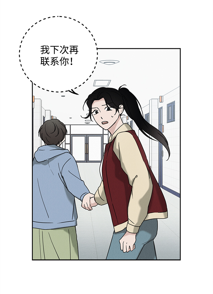 绯色的弹丸引争议漫画,第58话1图