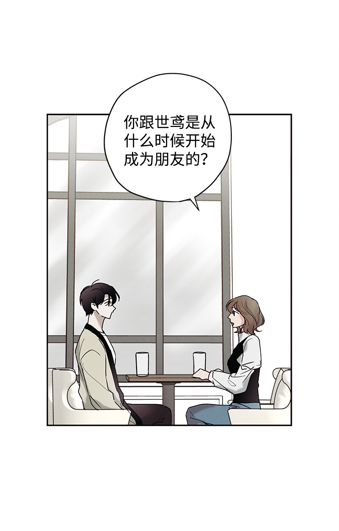 绯色的追寻是哪一集漫画,第25话2图