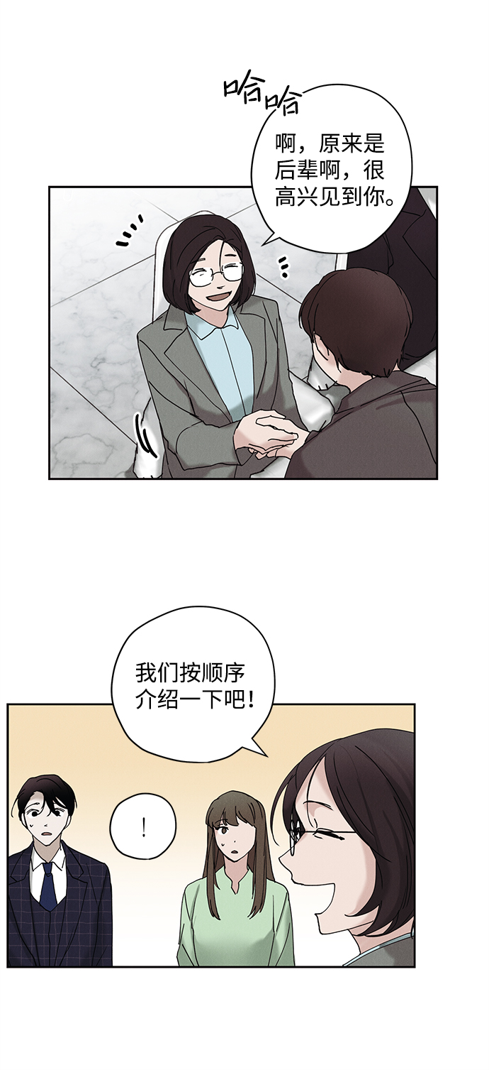 绯色的子弹中文版漫画,第17话1图