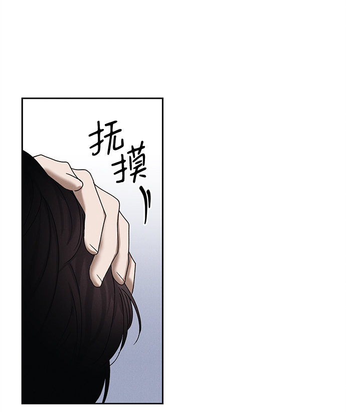 绯色触碰漫画漫画,第40话1图