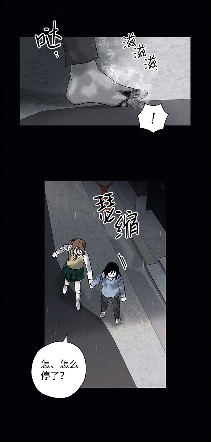 绯色的子弹台配版漫画,第16话2图