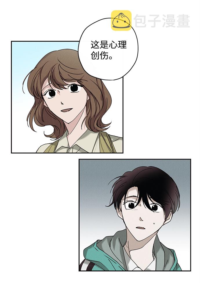 绯色触碰漫画漫画,第13话1图