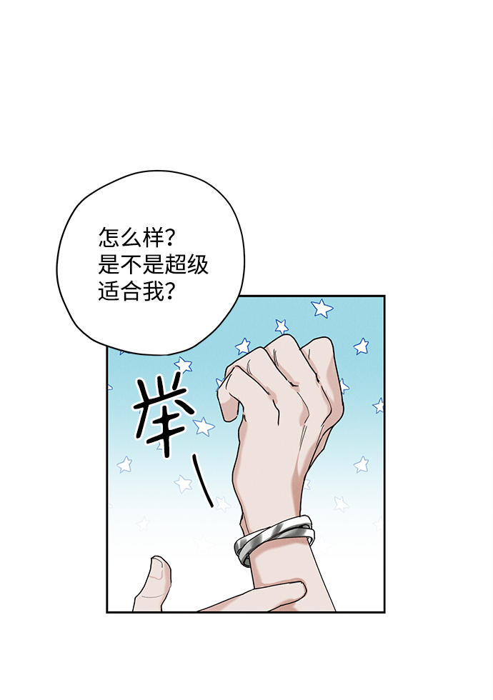 绯色的子弹免费完整版漫画,第23话2图