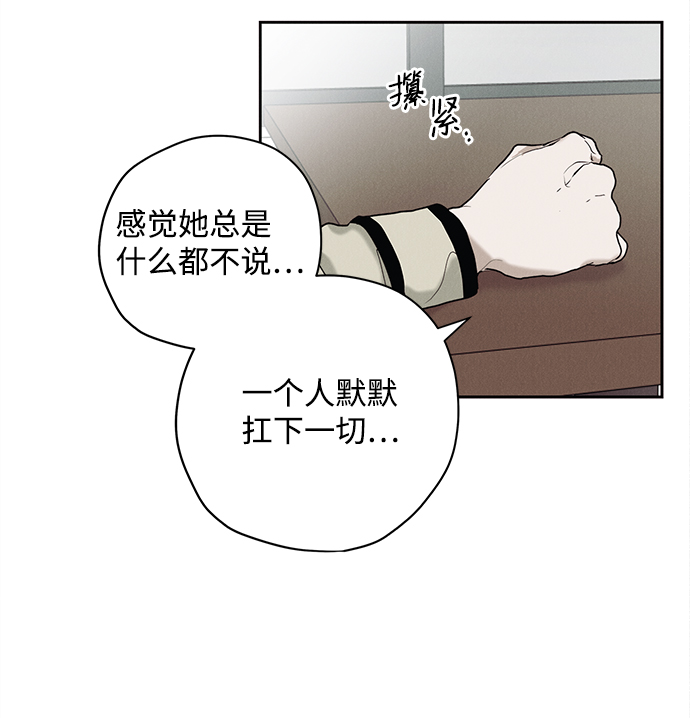 绯色升迁大结局完整版漫画,第25话1图