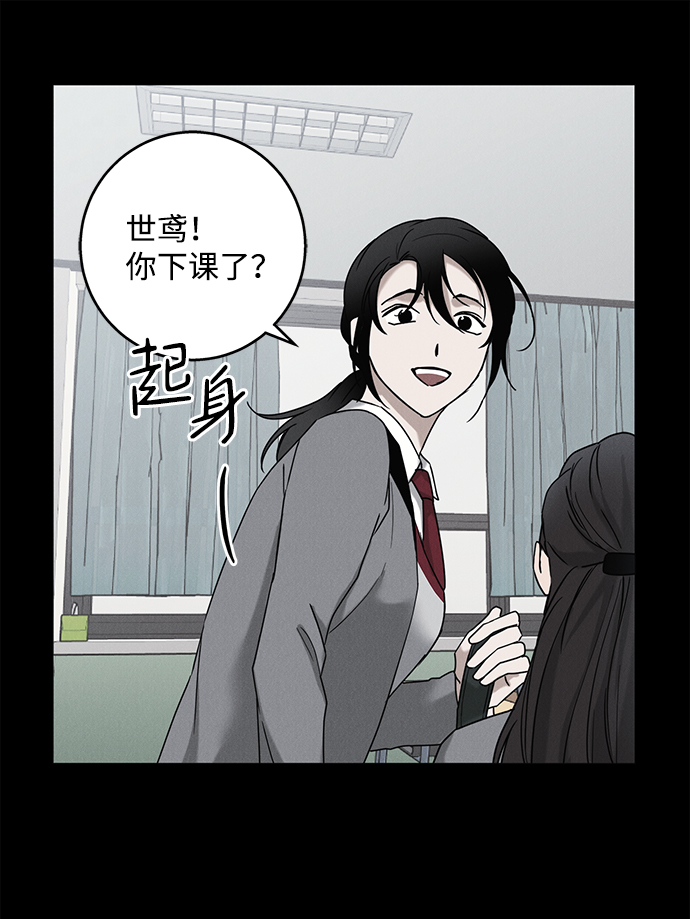 绯色救赎韩文名字漫画,第60话2图