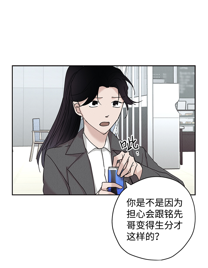 绯色救赎漫画,第18话2图