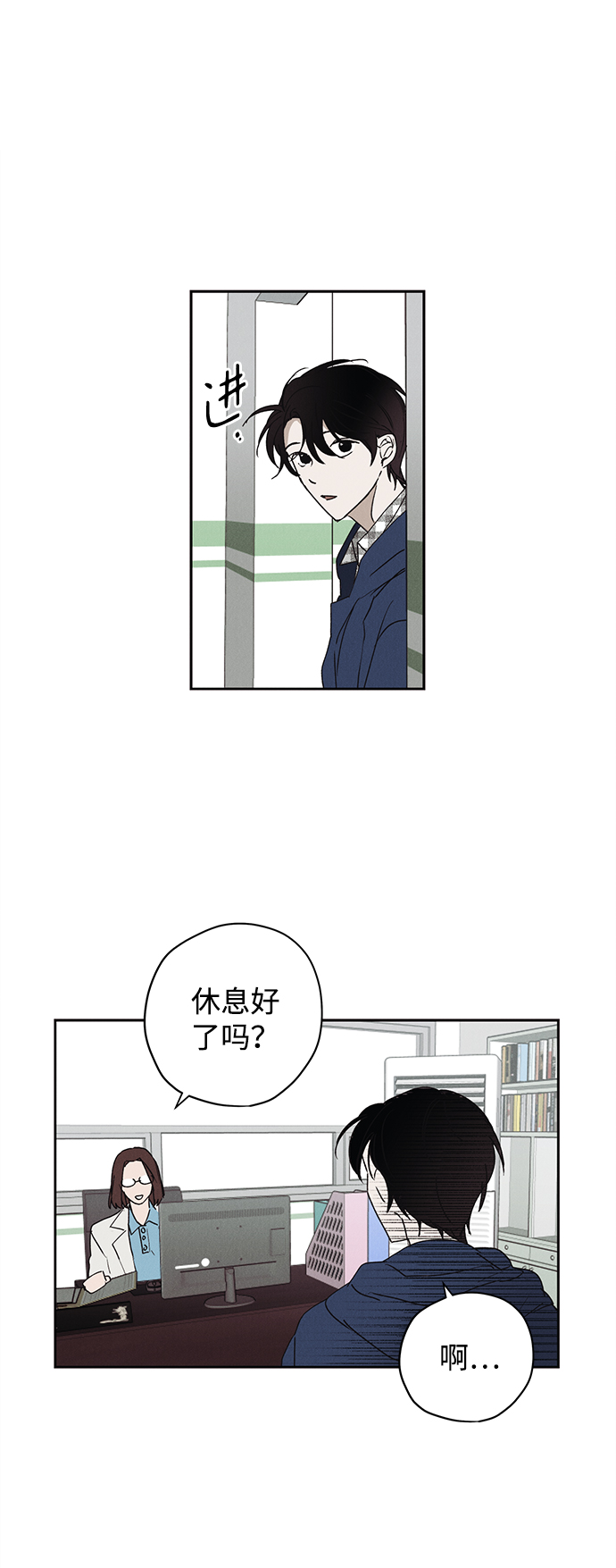 绯色含义漫画,第6话1图