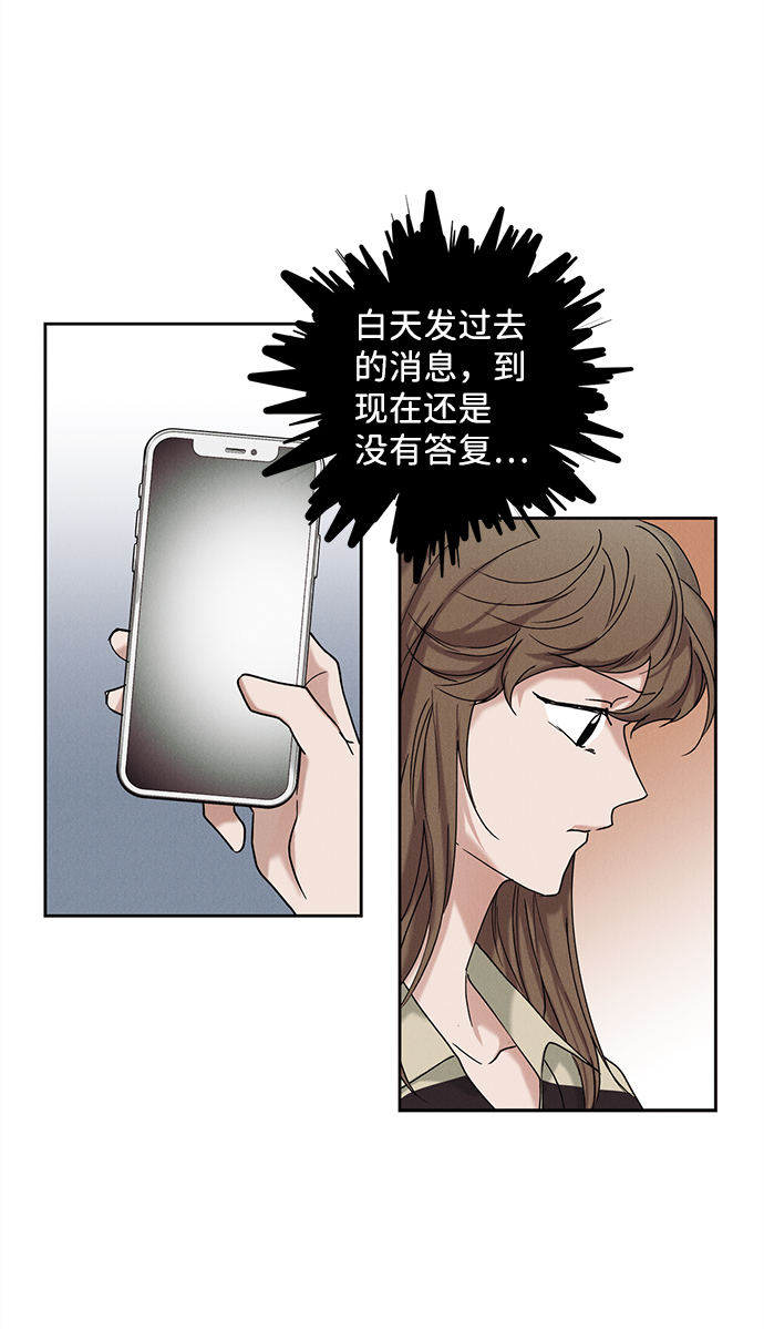 绯色救赎漫画,第39话2图