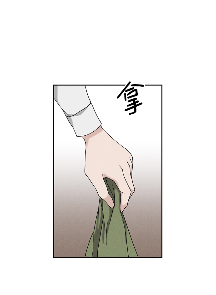 绯色修仙漫画,第56话1图