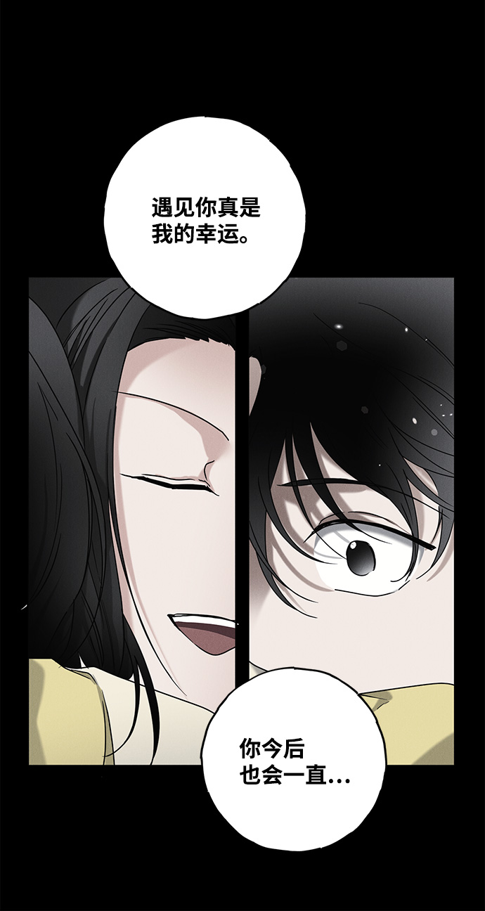 绯色救赎韩文名字漫画,第54话1图