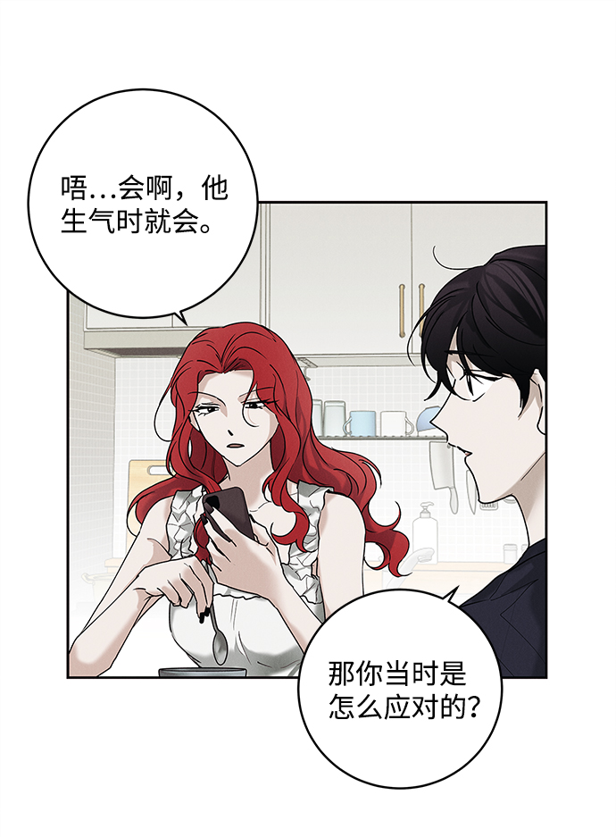 绯色修仙漫画,第32话1图