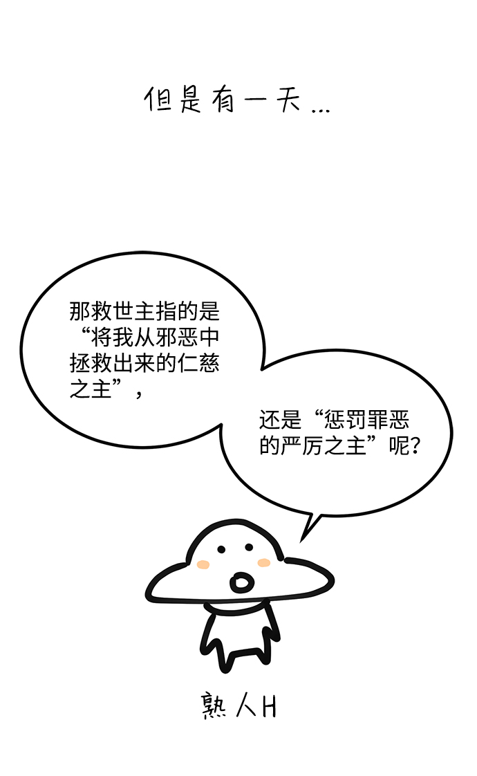 绯色含义漫画,【免费】後记1图