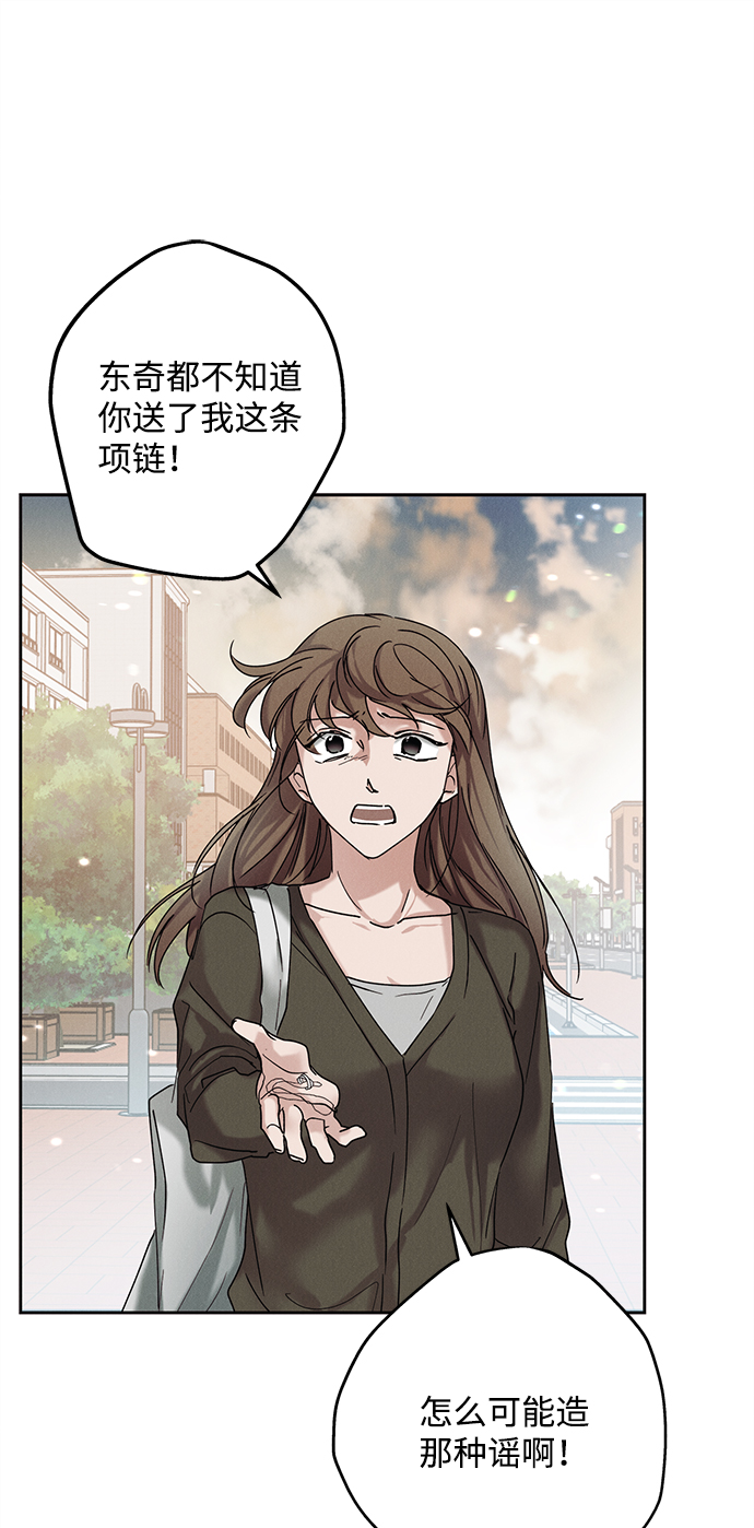 绯色救赎漫画,第36话1图