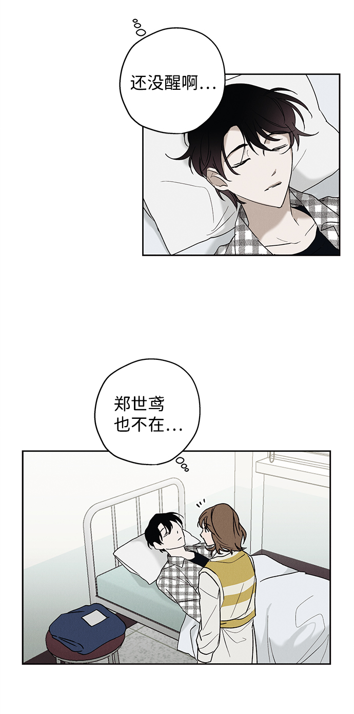 绯色天空漫画,第6话1图