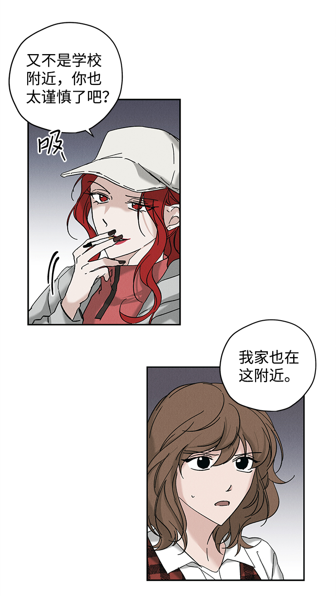 绯色的子弹免费完整版漫画,第12话1图