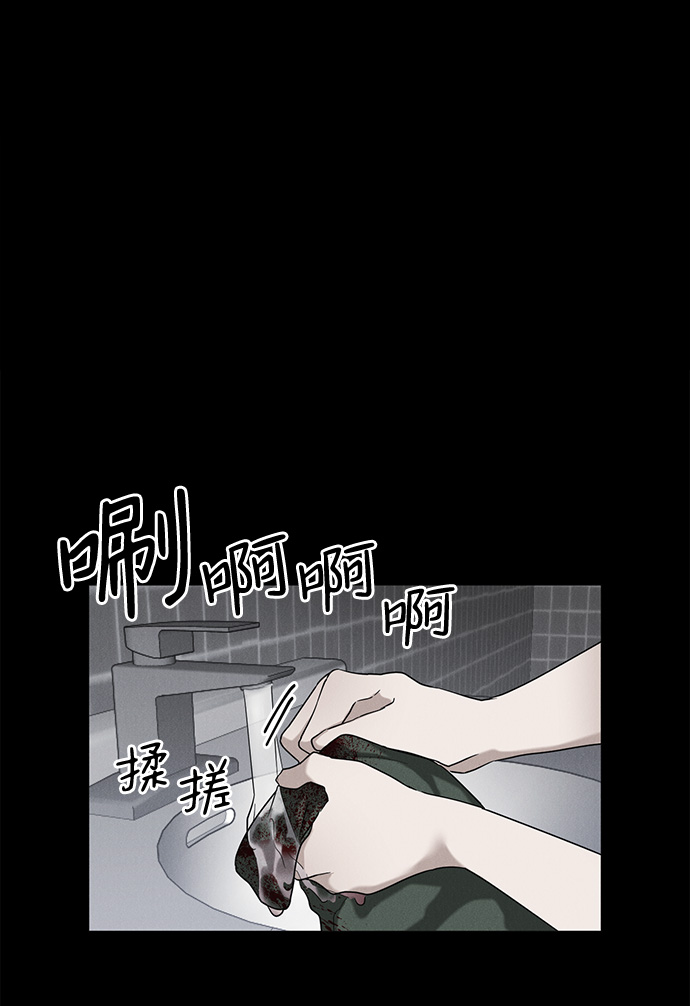 绯色救赎韩文名字漫画,第54话2图