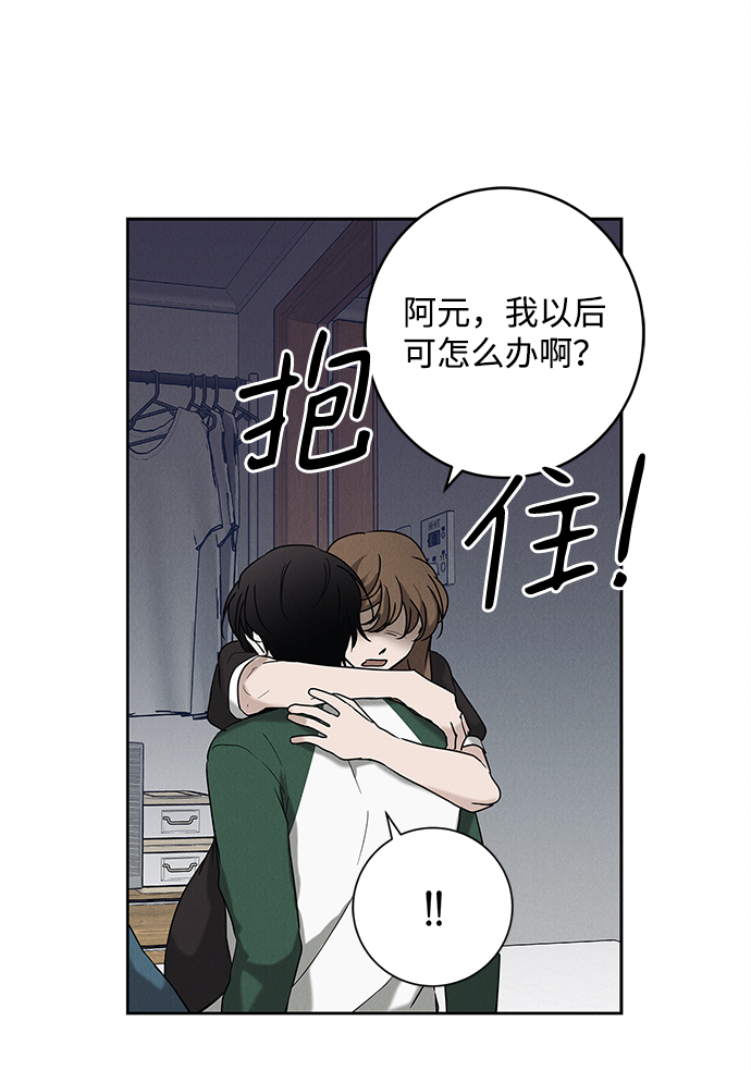 绯色的子弹台配版漫画,第64话2图