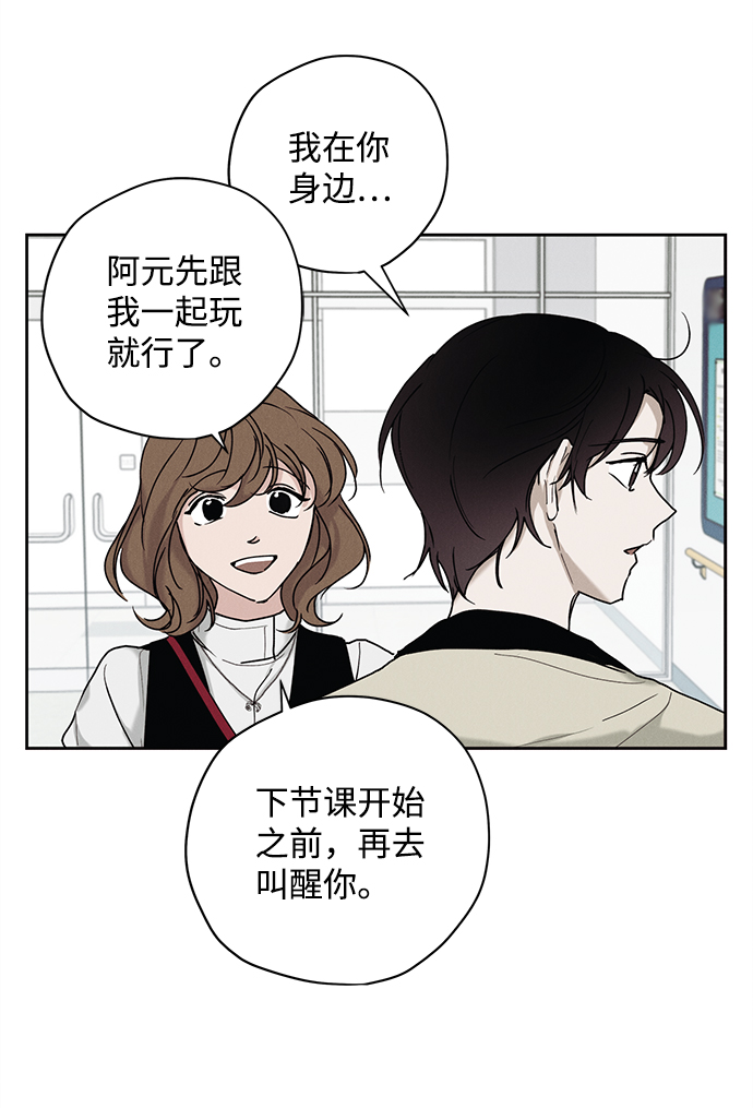 绯色含义漫画,第24话2图