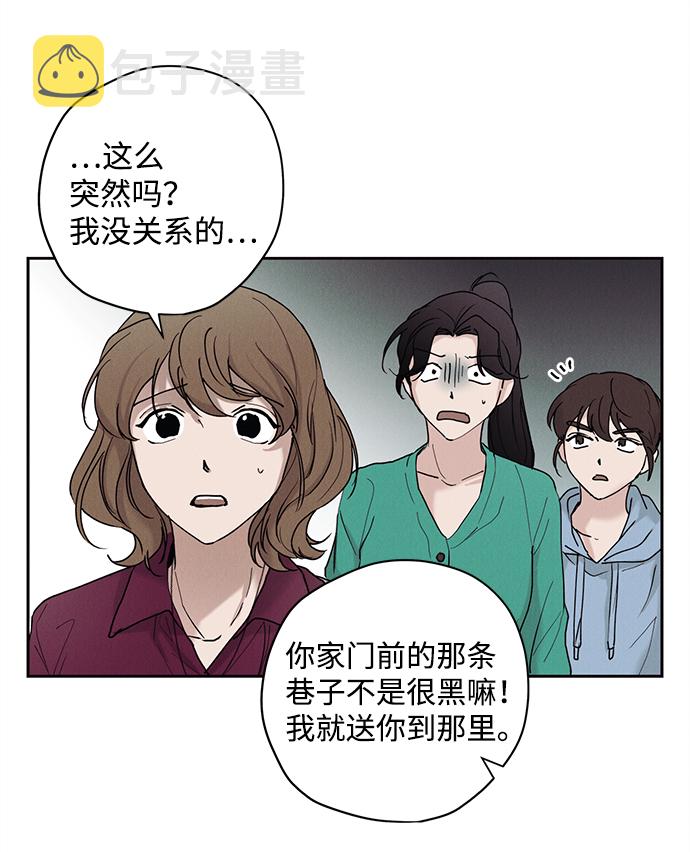 绯色含义漫画,第27话2图