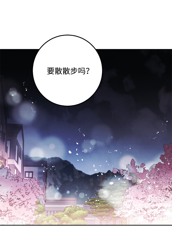 绯色的子弹中文版漫画,外传 03话2图