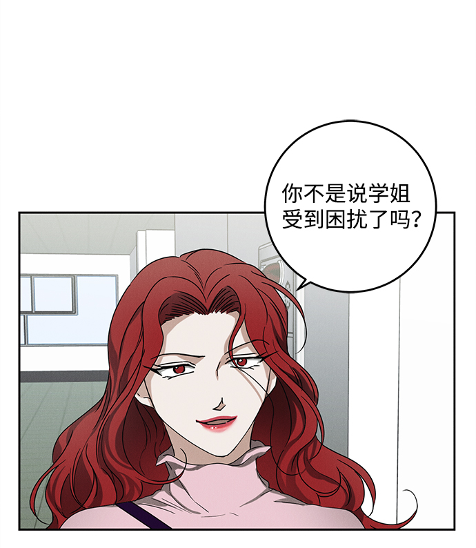 绯色天空漫画,第48话1图