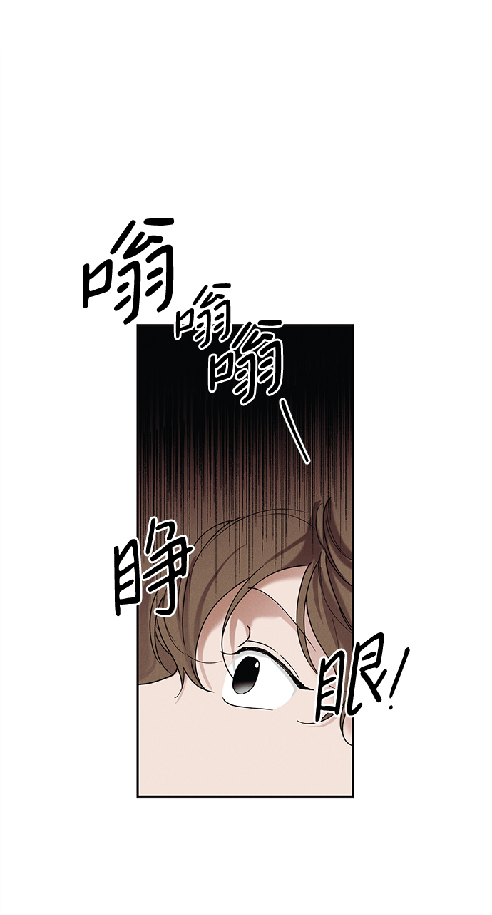 绯色救赎韩文名字漫画,第30话2图