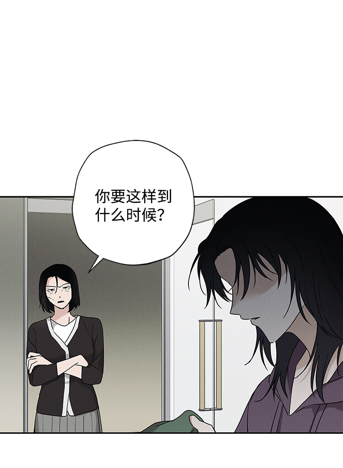 绯色的弹丸引争议漫画,第66话1图