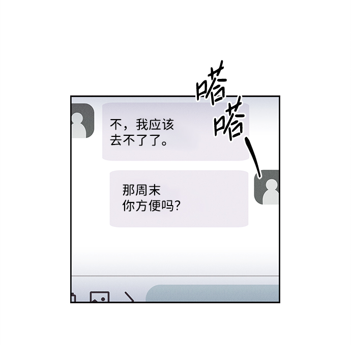 绯色含义漫画,第39话2图