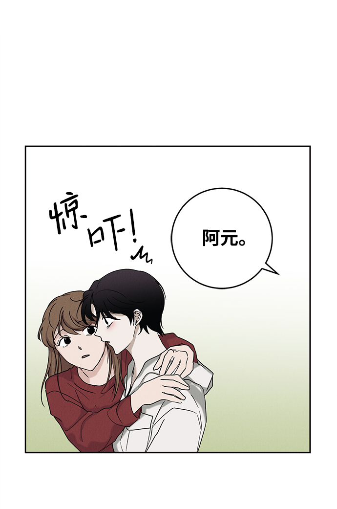 绯色触碰漫画漫画,第40话1图