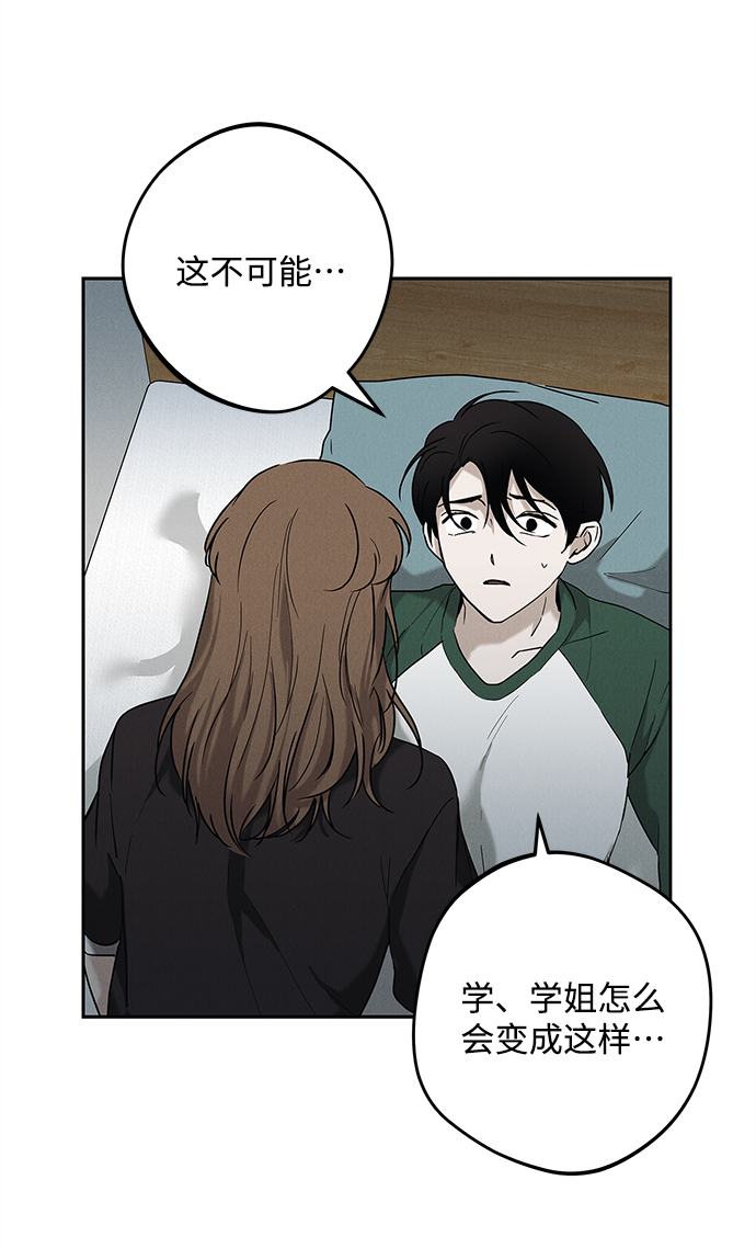 绯色救赎漫画,第64话2图