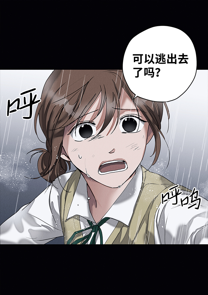 绯色的子弹免费完整版漫画,第16话2图