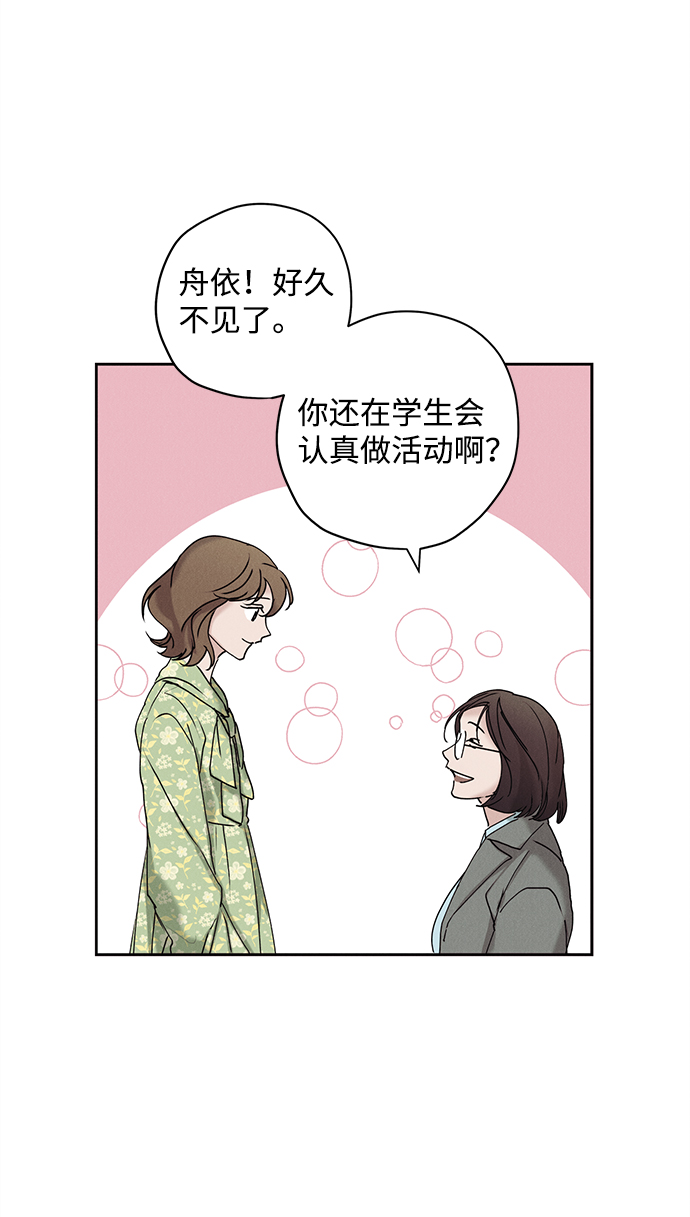 绯色的子弹中文版漫画,第17话2图