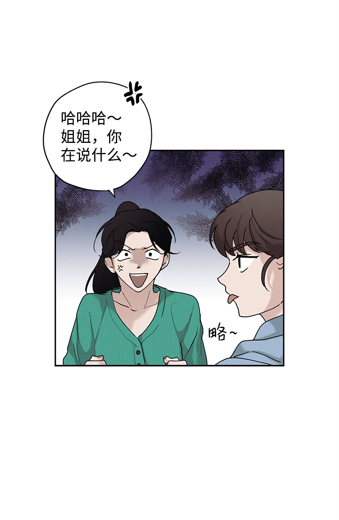 绯色含义漫画,第27话1图