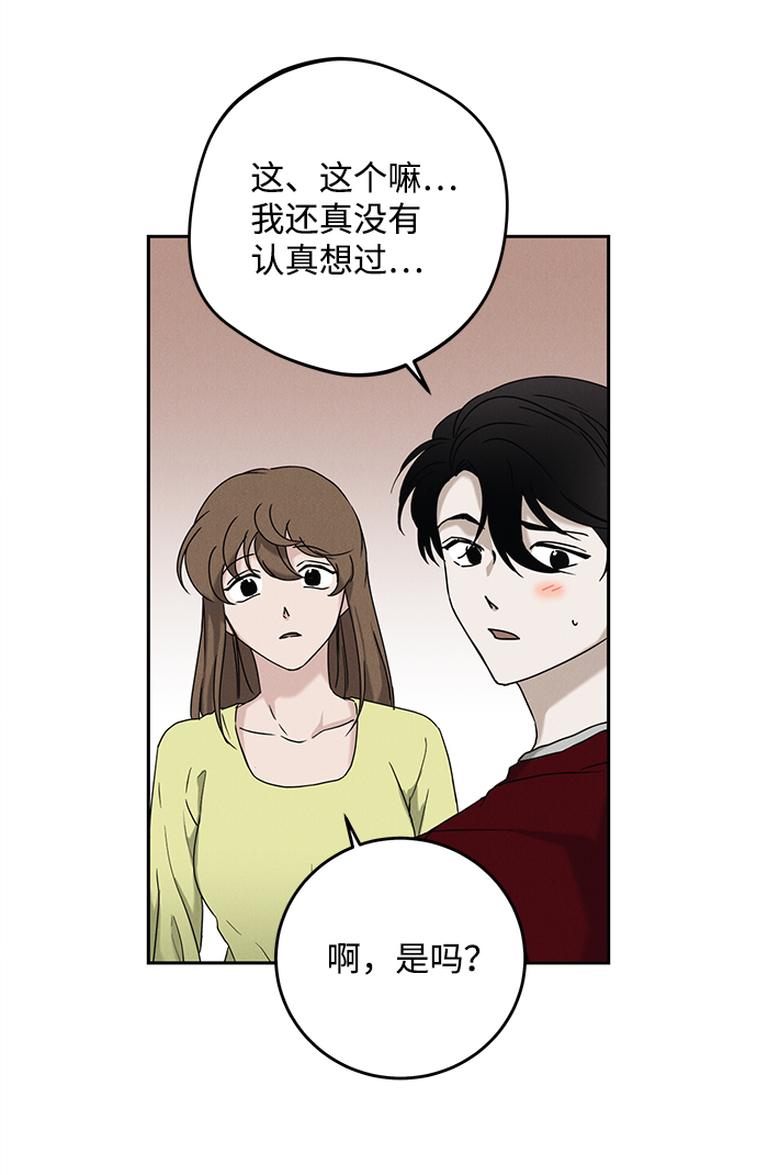 绯色天空漫画,第47话2图