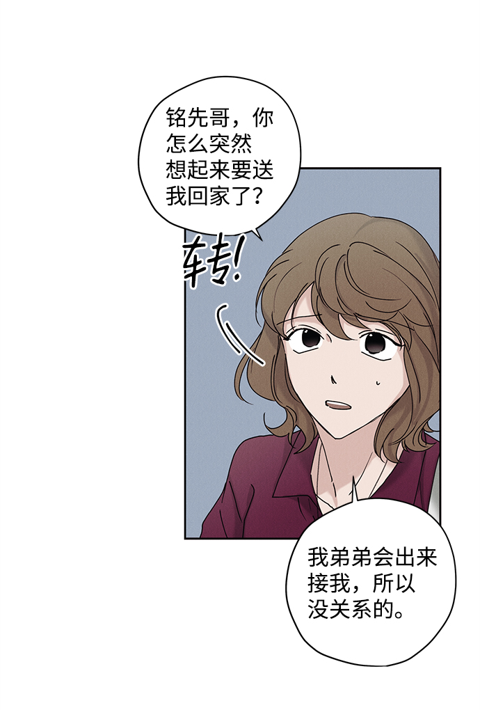 绯色含义漫画,第27话1图