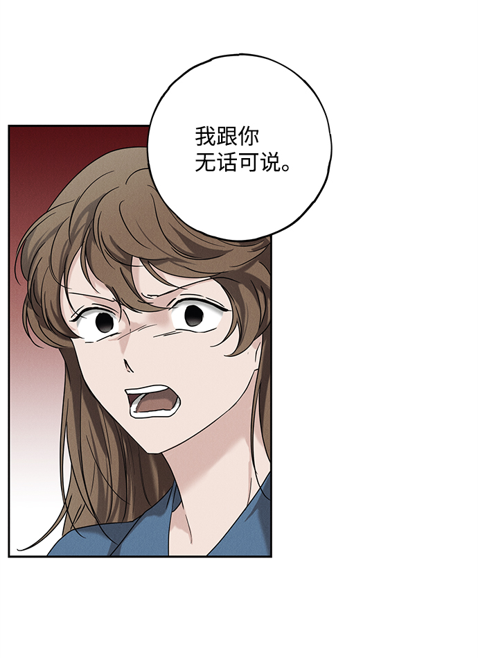 绯色的弹丸引争议漫画,第58话1图