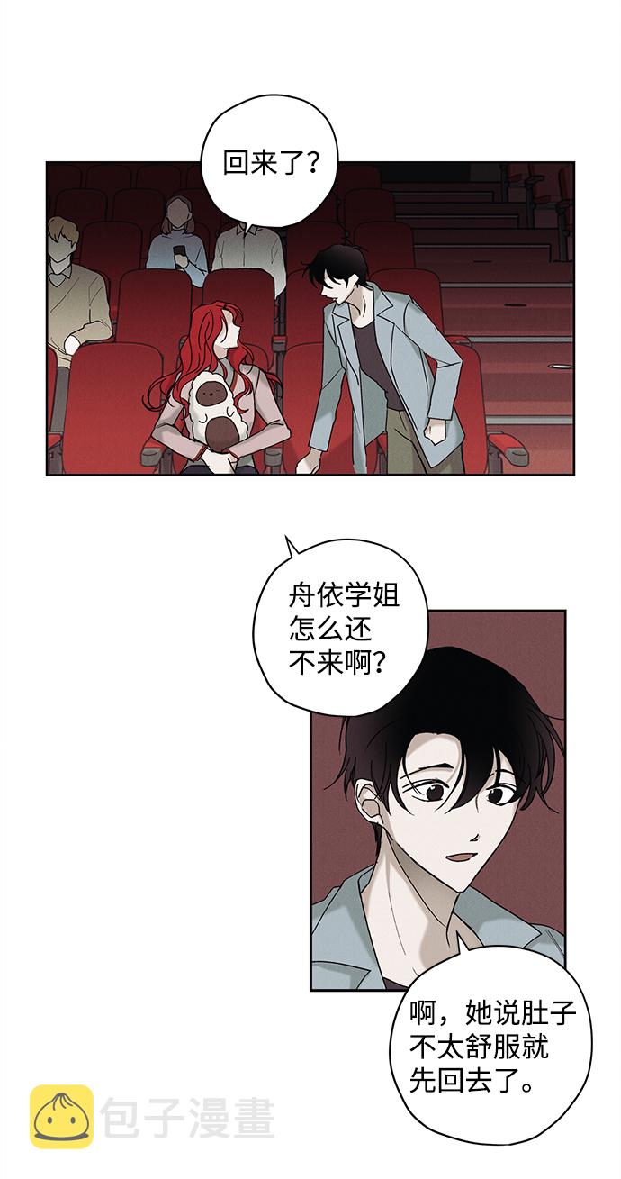 绯色的弹丸引争议漫画,第9话1图