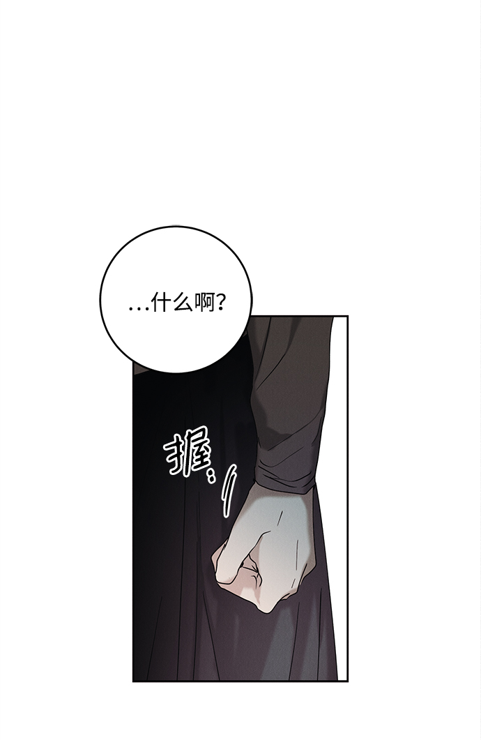 绯色含义漫画,第36话1图