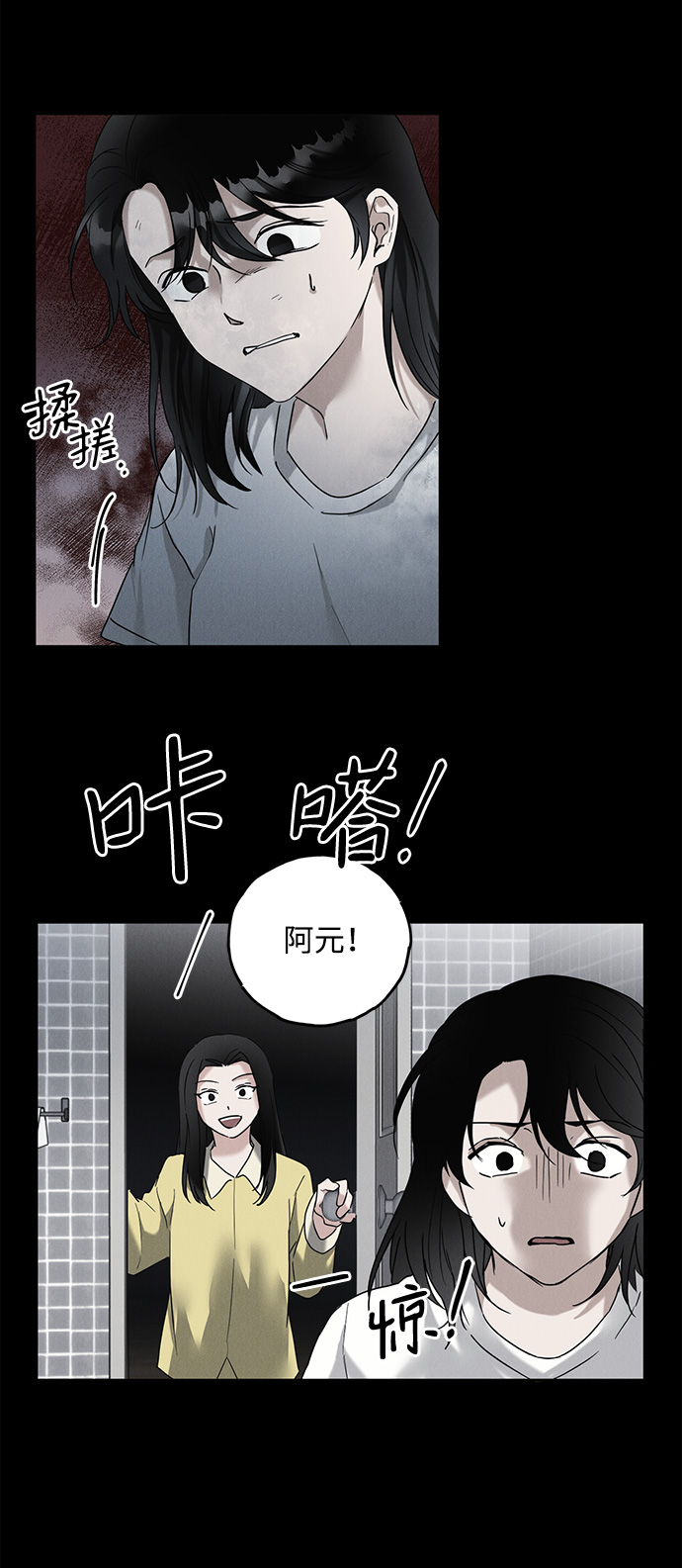 绯色救赎韩文名字漫画,第54话1图