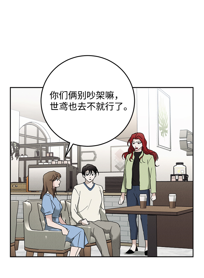 绯色触碰漫画漫画,第44话1图