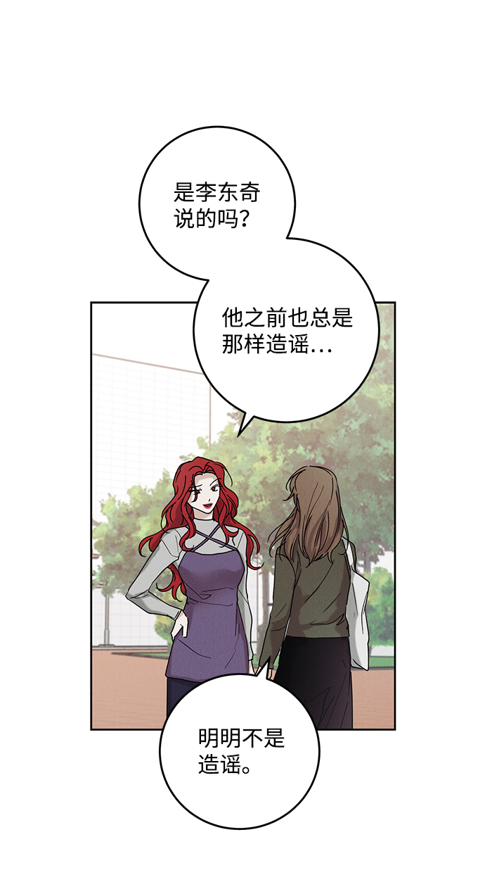 绯色含义漫画,第36话1图