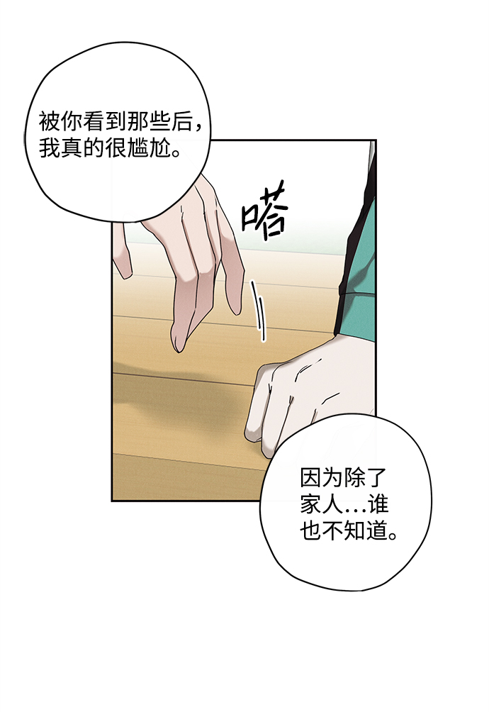 绯色触碰漫画漫画,第13话2图