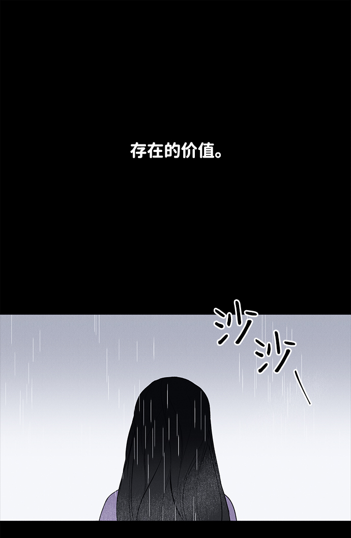 绯色救赎漫画,第1话2图