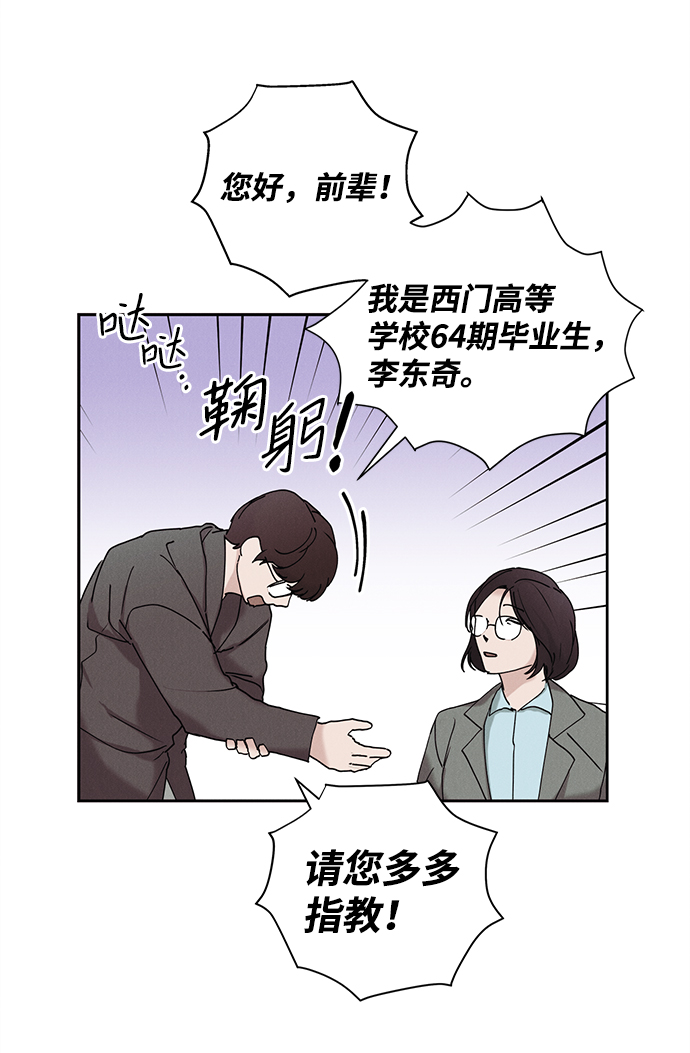 绯色的子弹中文版漫画,第17话2图