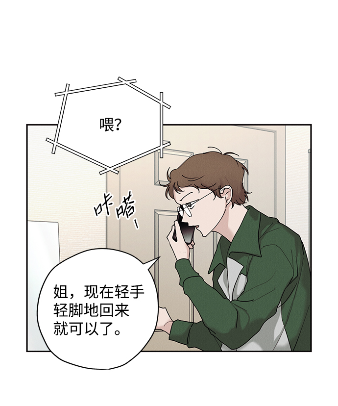 绯色的弹丸引争议漫画,第29话2图